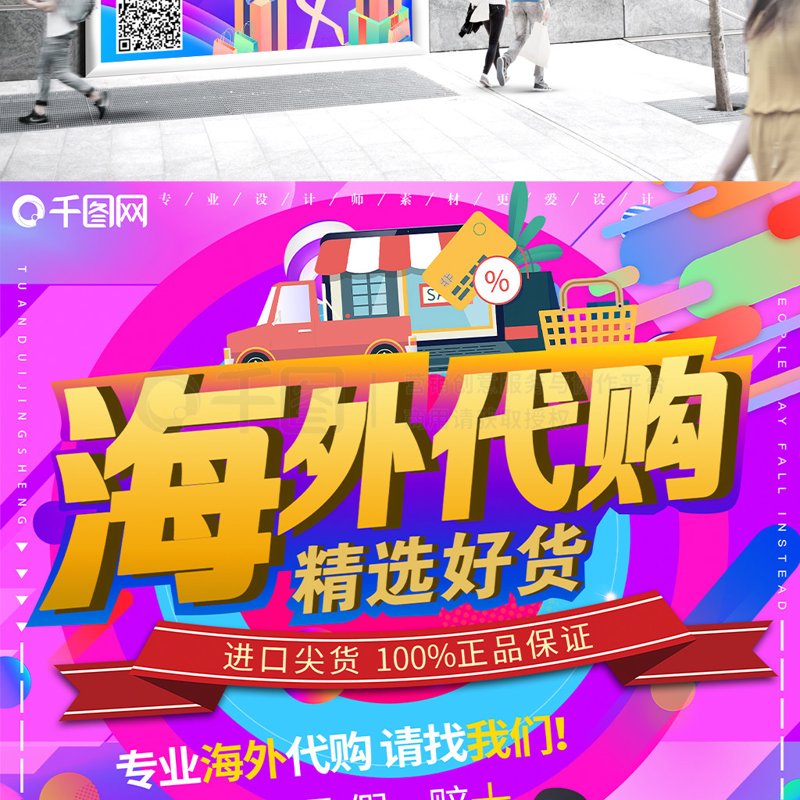 进口正品好货